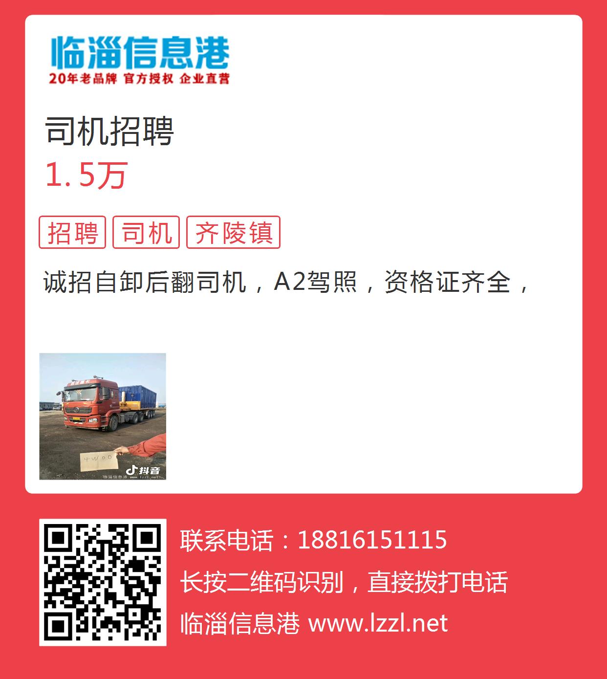昌乐司机最新招聘信息,昌乐司机最新招聘信息概览