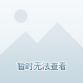 警惕非法色情内容，尊重法律与道德，共建和谐社会环境