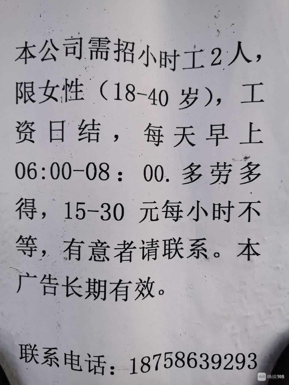 三原最新招聘动态，短期工的崛起与影响，关注最新招聘信息