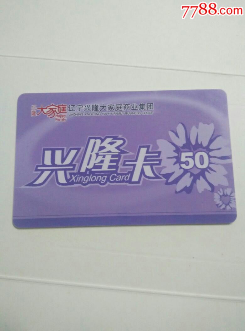 兴隆卡，奇妙旅程与深厚情感的承载者最新公告发布