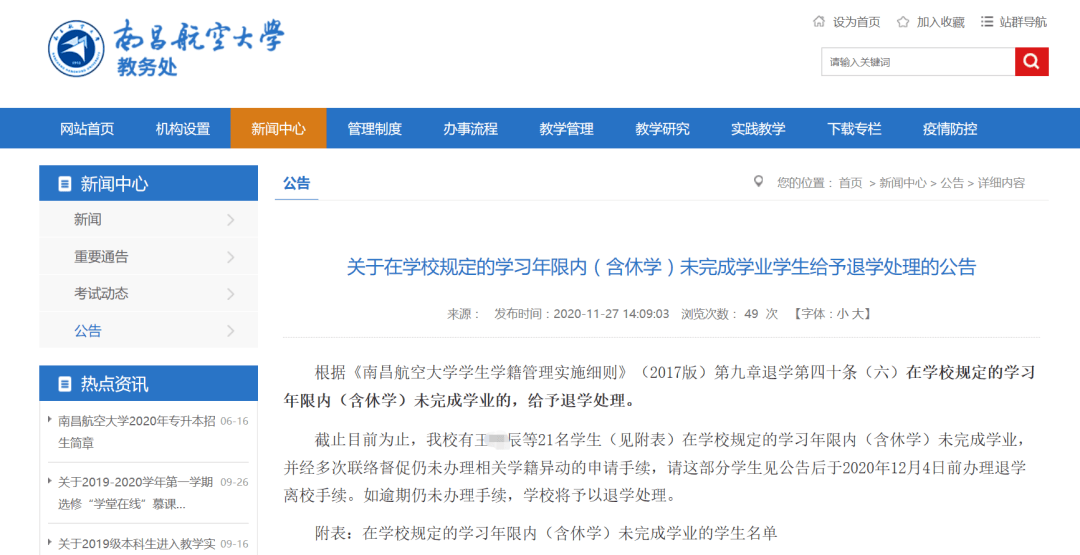 成都教师招聘最新资讯，应聘教师任务指南全解析