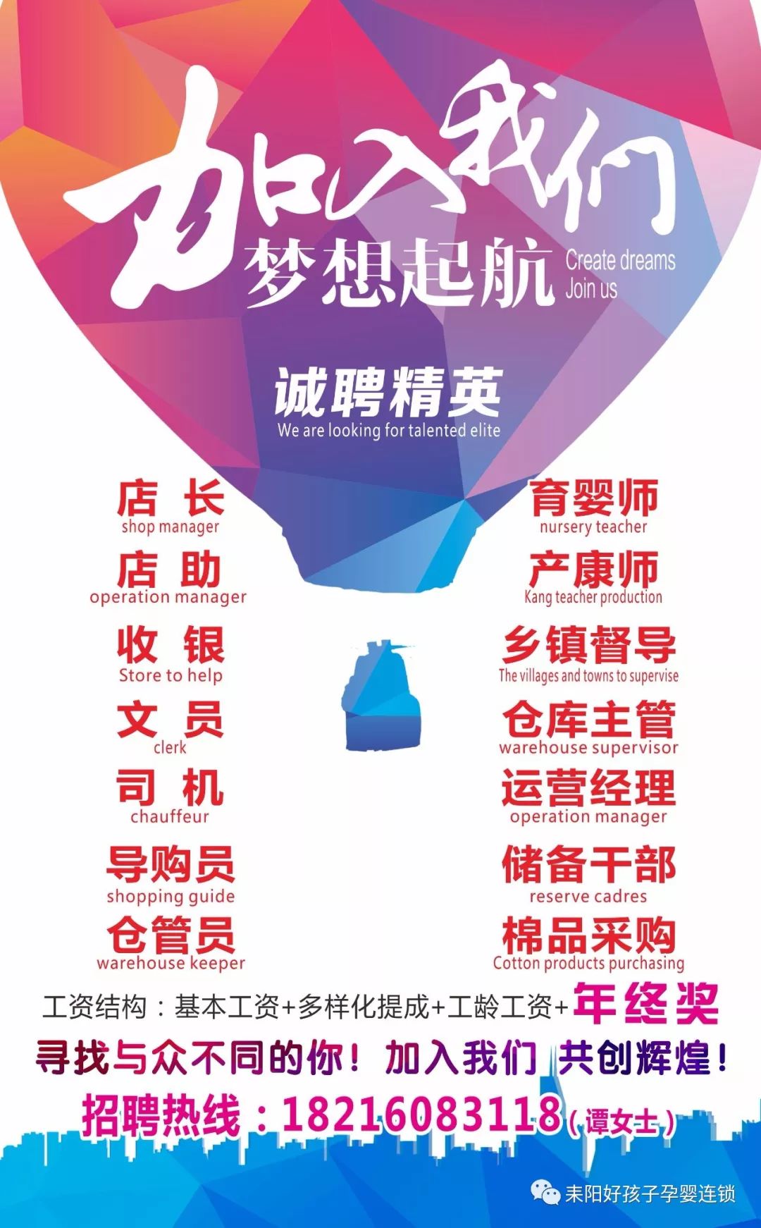 泰瑞药业最新招聘，携手开启寻找内心平静的职场之旅