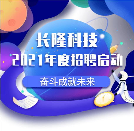 肇庆招聘网最新招聘信息，科技助力求职，轻松找到理想职位