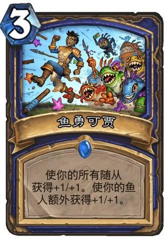 鱼人萨满卡组最新卡组,鱼人萨满，小巷里的神秘力量！