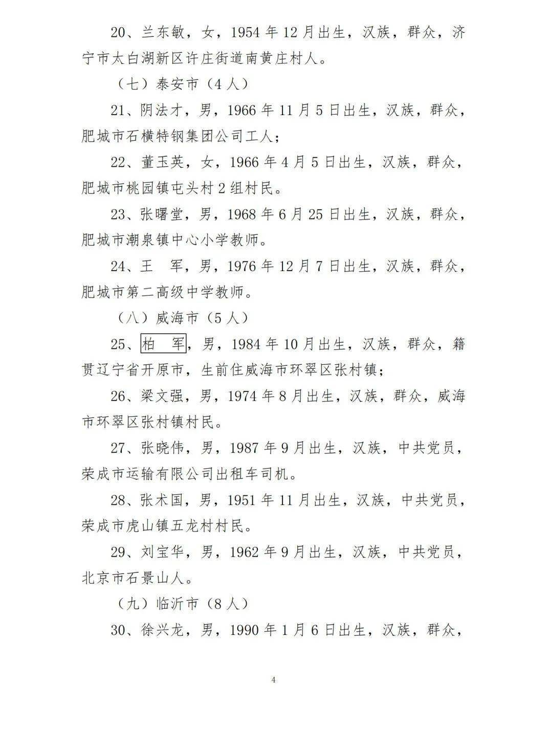 永恒圣帝最新章节列表详解与个人观点分享