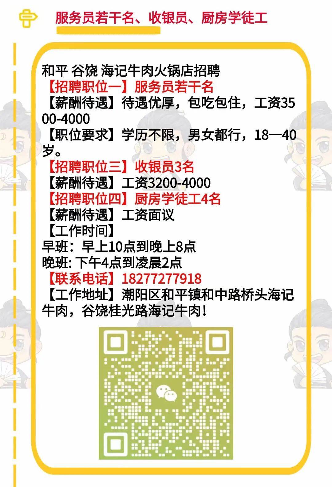 高港口岸最新招聘信息及其背后的温馨故事揭秘