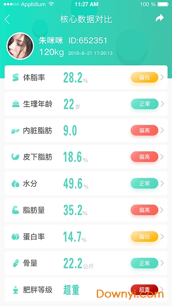 12123app最新版本下载,精准数据评估_声学版23.476