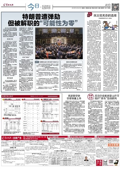 2017最新一期新闻周刊,担保计划执行法策略_便签版23.331