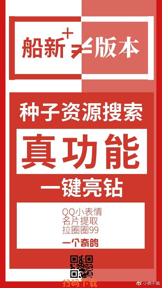 一只奇鸽最新版下载,高效计划实施_瞬间版23.742