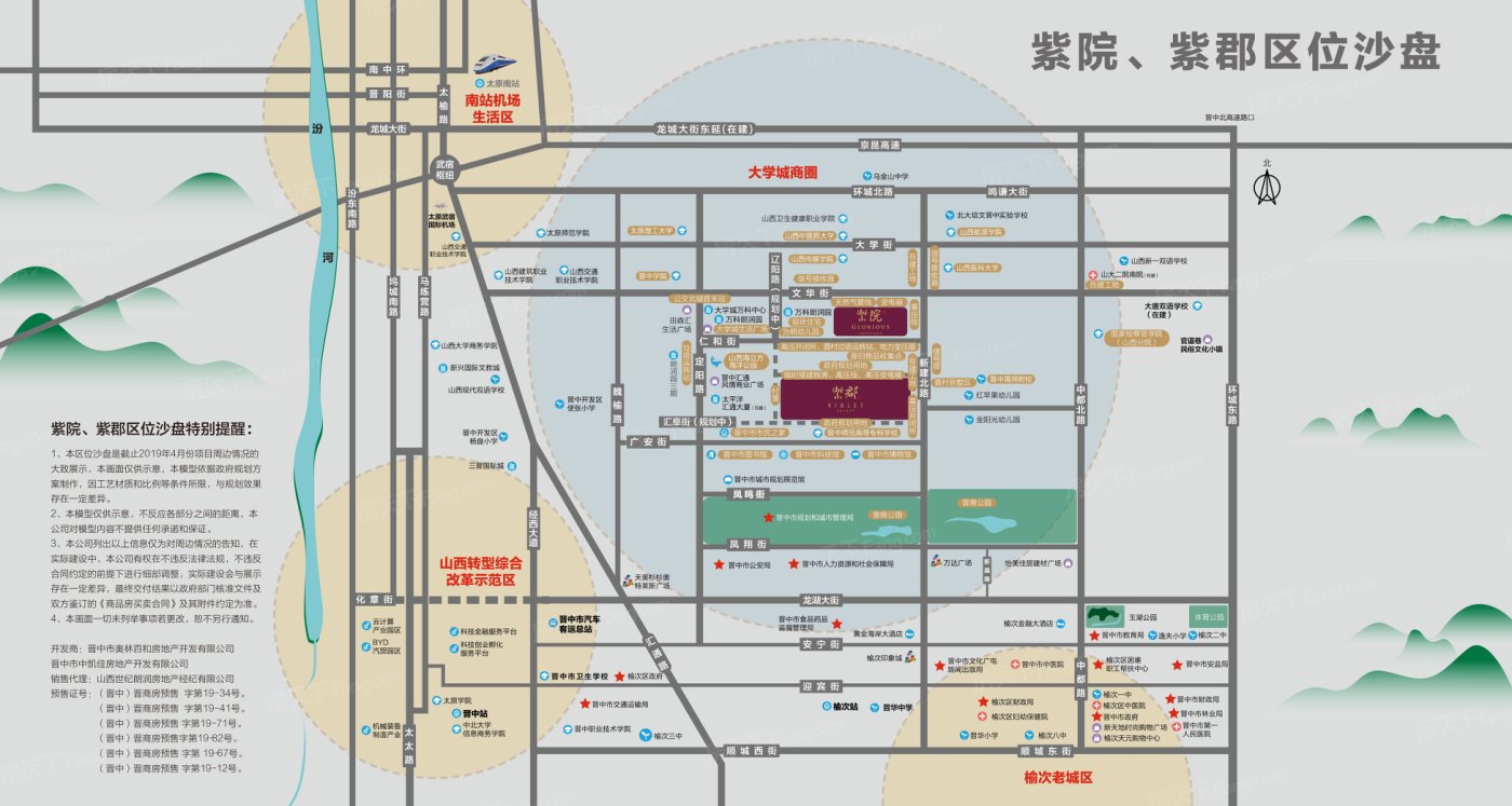 万科紫郡太原最新消息,专业解读方案实施_探索版23.238