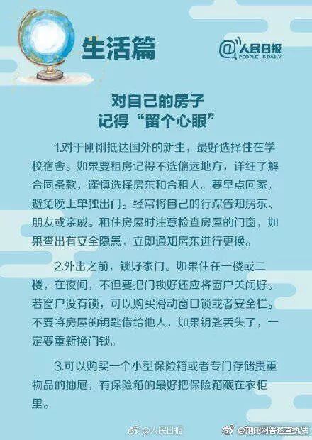 中大女生美国失联最新消息,科学分析解释说明_演讲版23.174