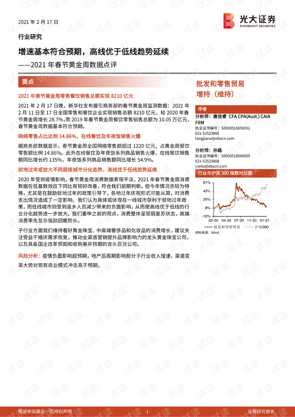 廊坊优卡特最新消息5月,数据解释说明规划_授权版23.460
