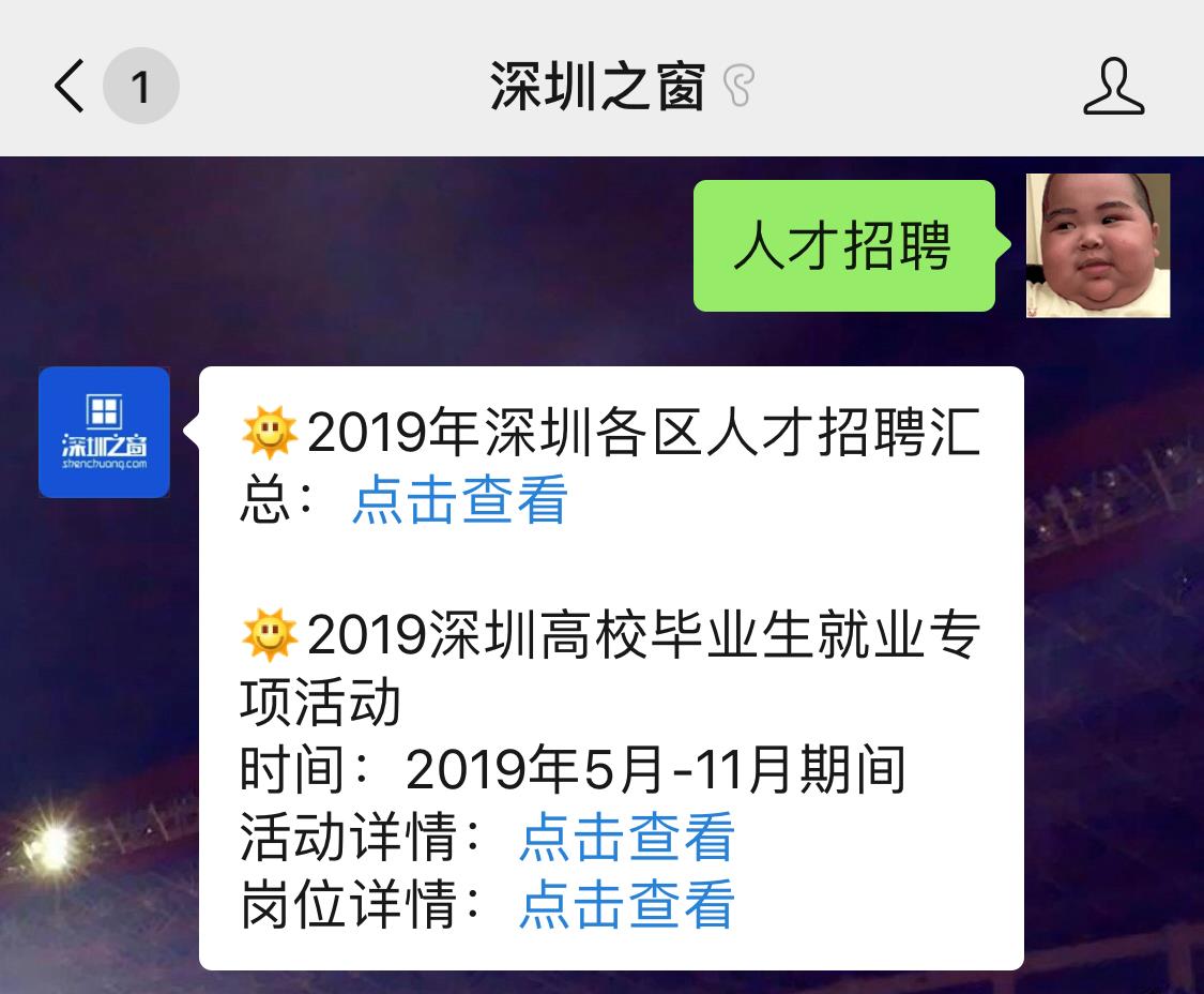 惠州市人才网最新招聘,定性解析明确评估_先锋实践版23.459