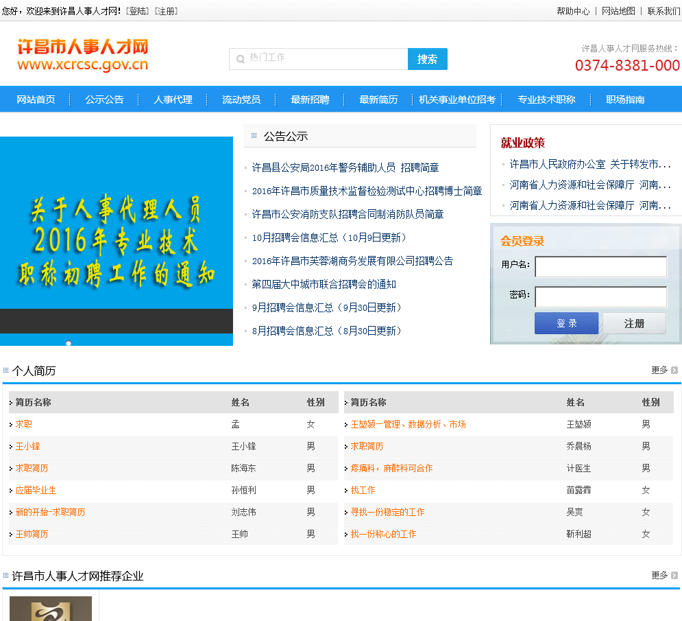 瑞昌人才网最新招聘信息汇总及获取使用指南