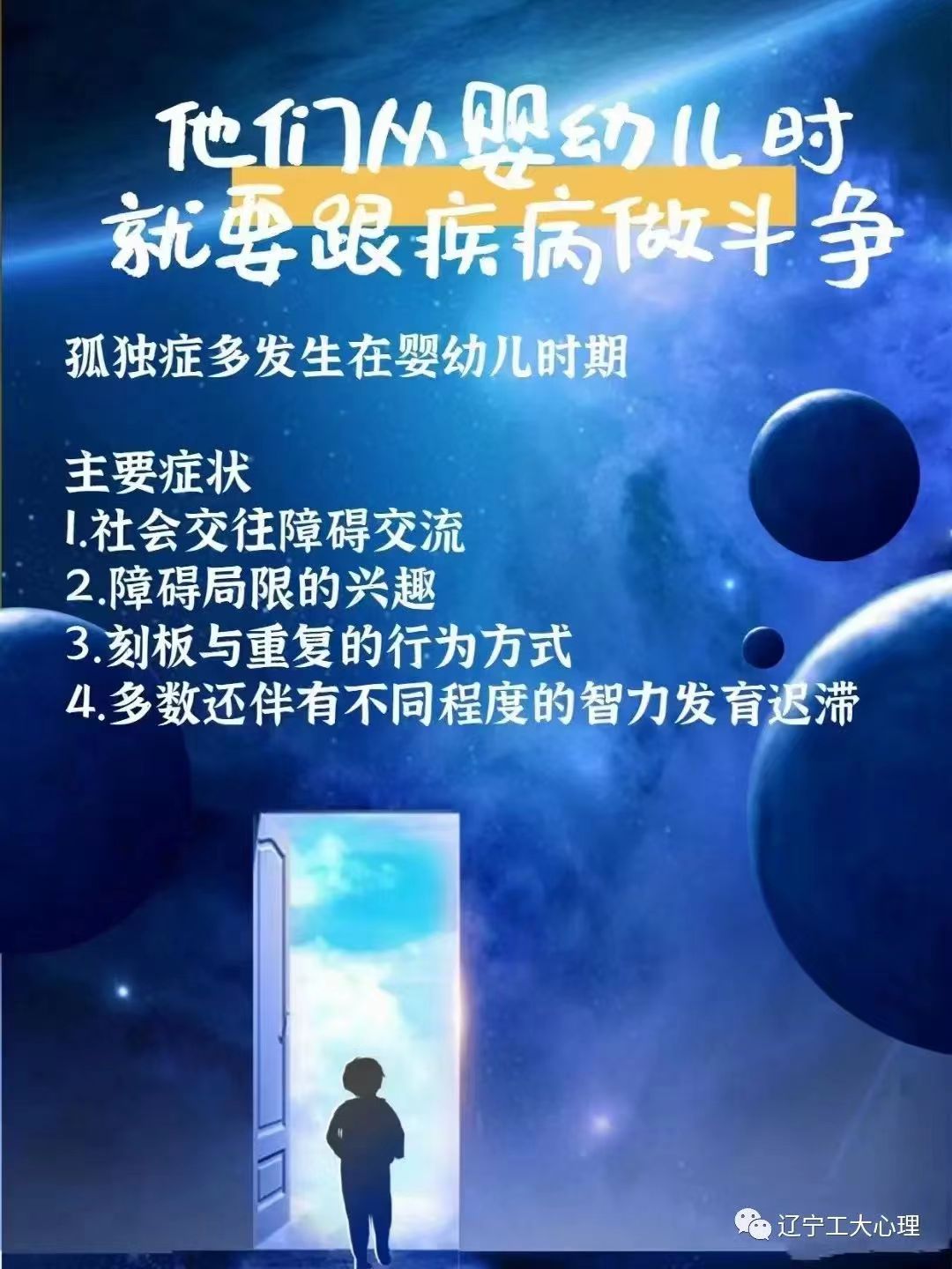 自闭症全球最新突破，科学研究的重大进展🌟