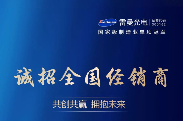远特信电子招聘启事，携手高科技团队，共创智能生活未来