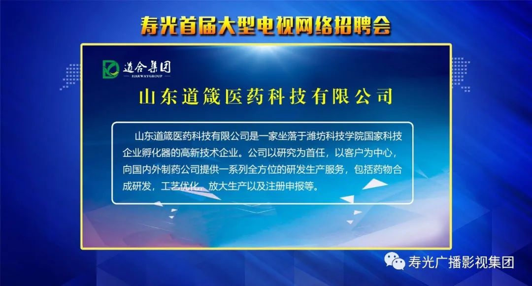 杨凌嘉禾药业最新招聘，携手开启健康产业科技之旅