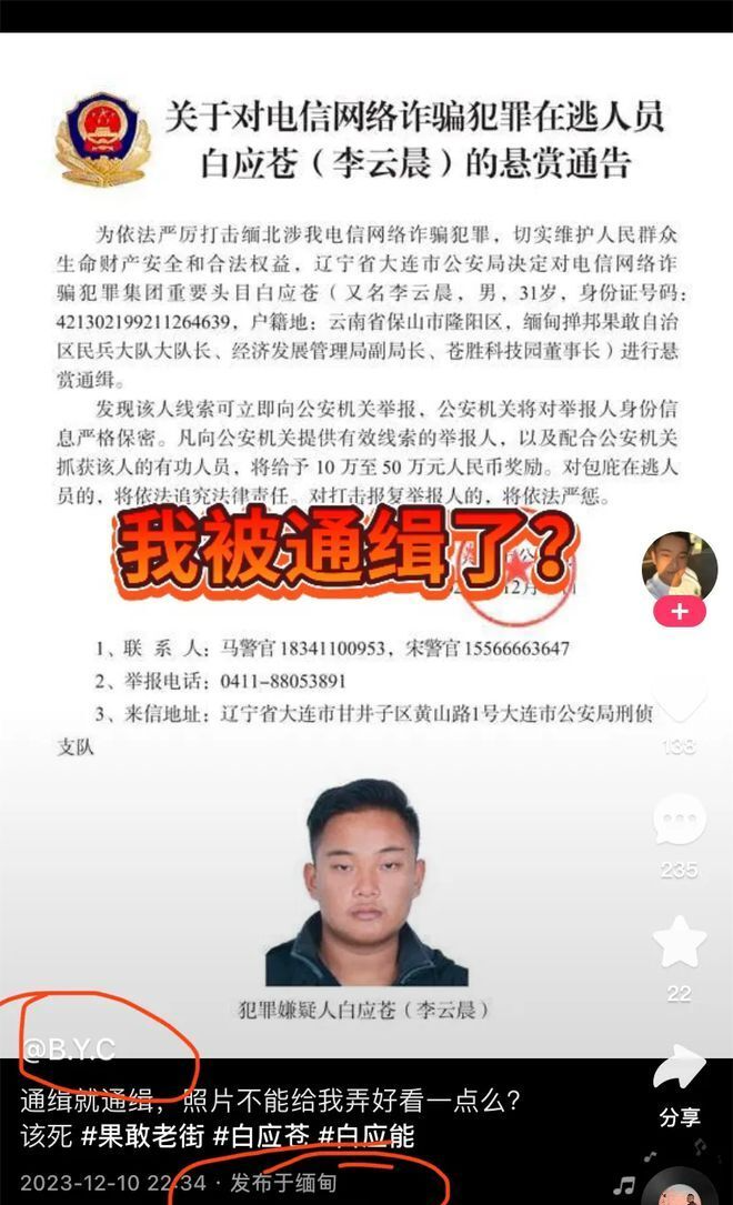 陕西最新通缉令照片及要点解析