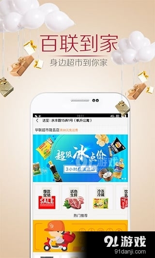 i百联app最新版,i百联app最新版，功能升级与用户体验探讨