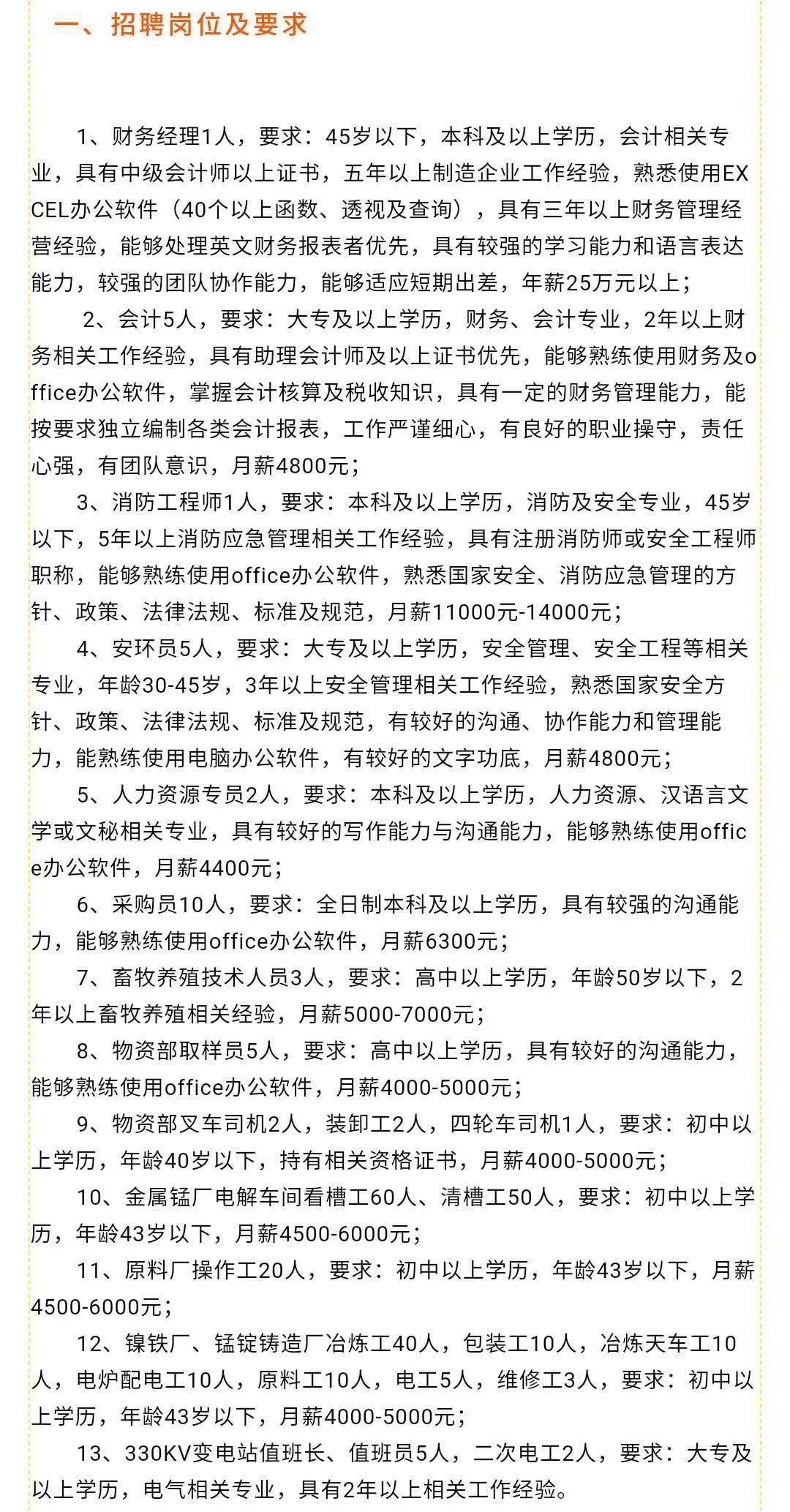 汉南最新招聘信息，变化中的机遇与学习铸就自信之路
