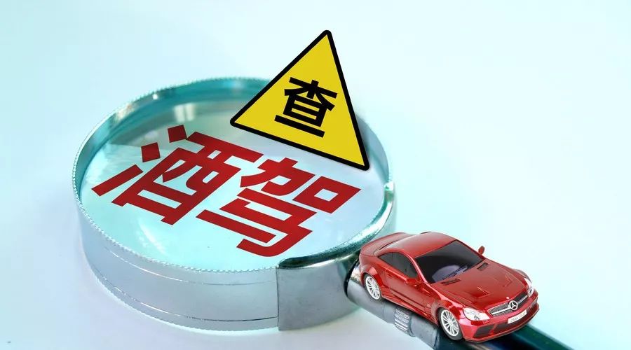 酒驾认定标准更新背后的自信与成就感，励志之旅启程