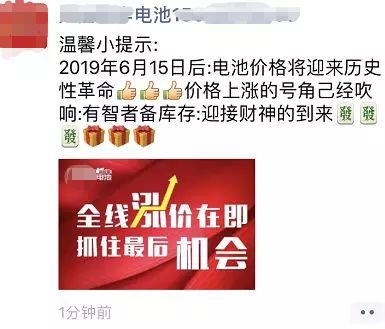 废电池价格最新行情概览与指南