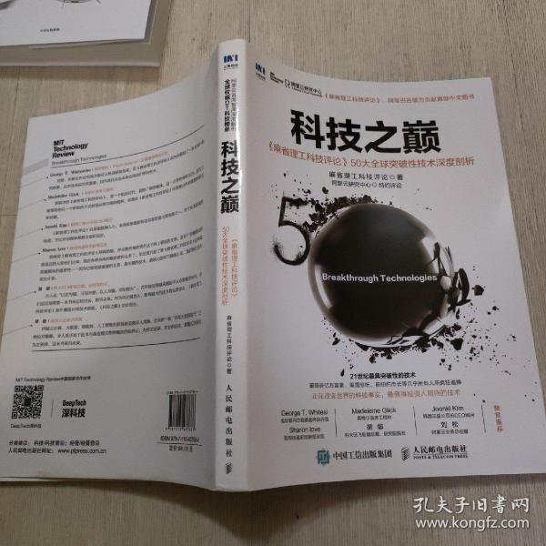 瑞根最新小说科技之巅，未来科技产品的体验之旅