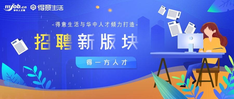 东台人才网最新招聘，探寻职业发展的无限机遇与潜力