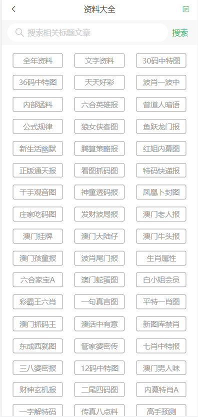2024澳门天天开好彩大全蛊,科学解说指法律_DIY工具版92.101