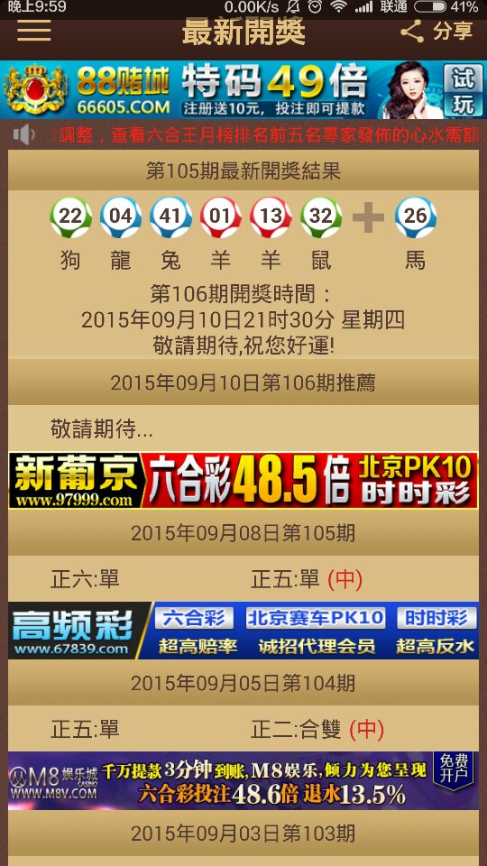 2025年澳门特马今晚,专业解读方案实施_光辉版92.153