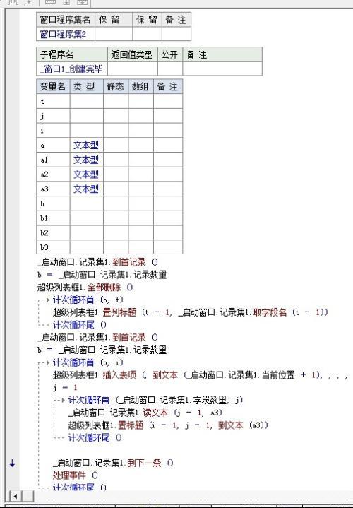 青岛汉德焊自动化 第141页