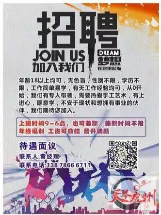 长寿本地最新招聘详解，步骤指南与招聘信息一网打尽