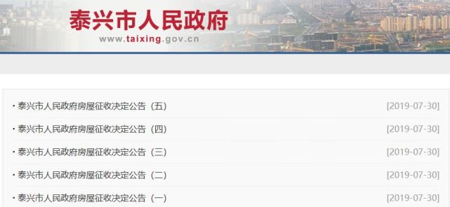 泰兴最新人事任免动态及指南