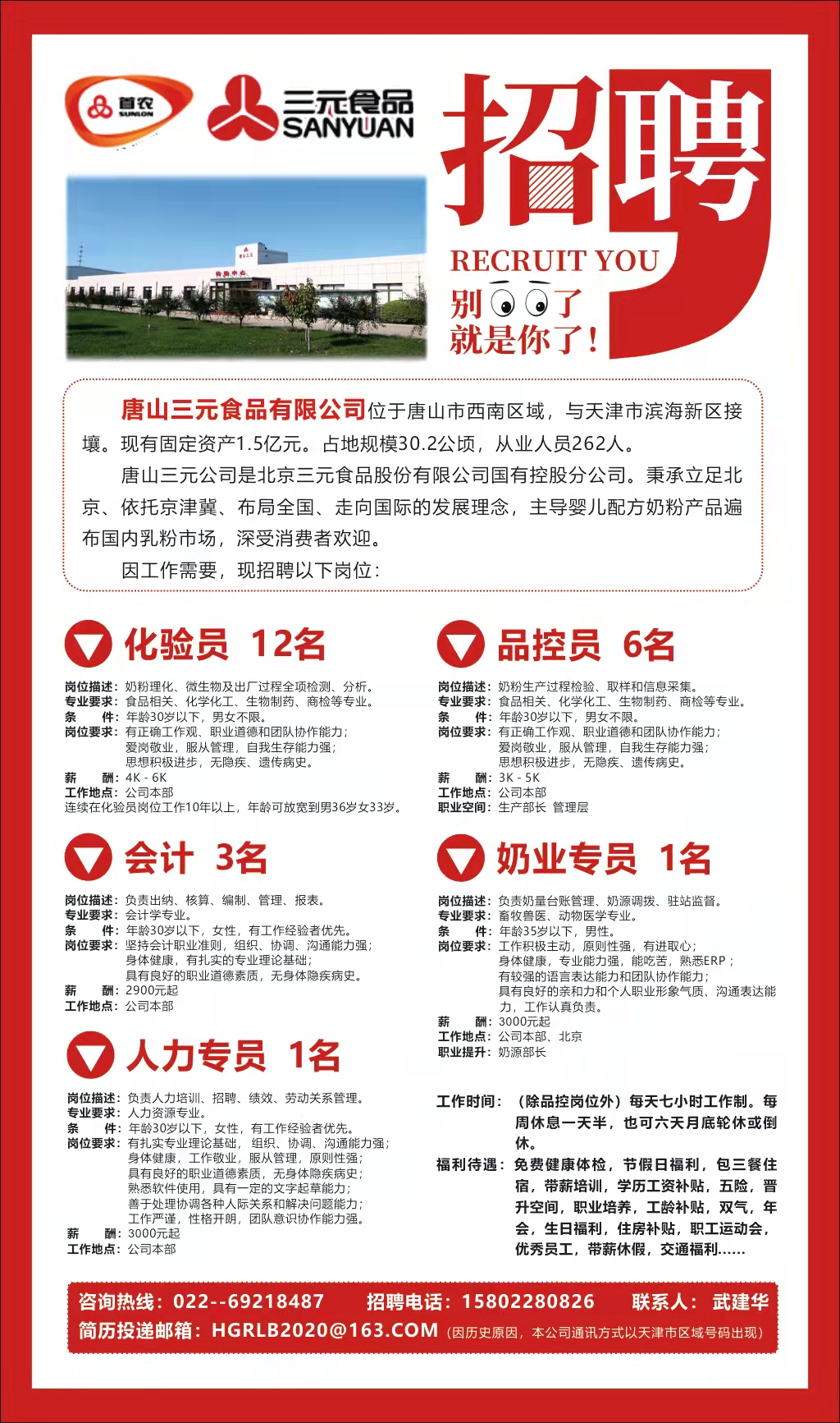 襄阳今天最新招聘信息,襄阳今天最新招聘信息📢✨
