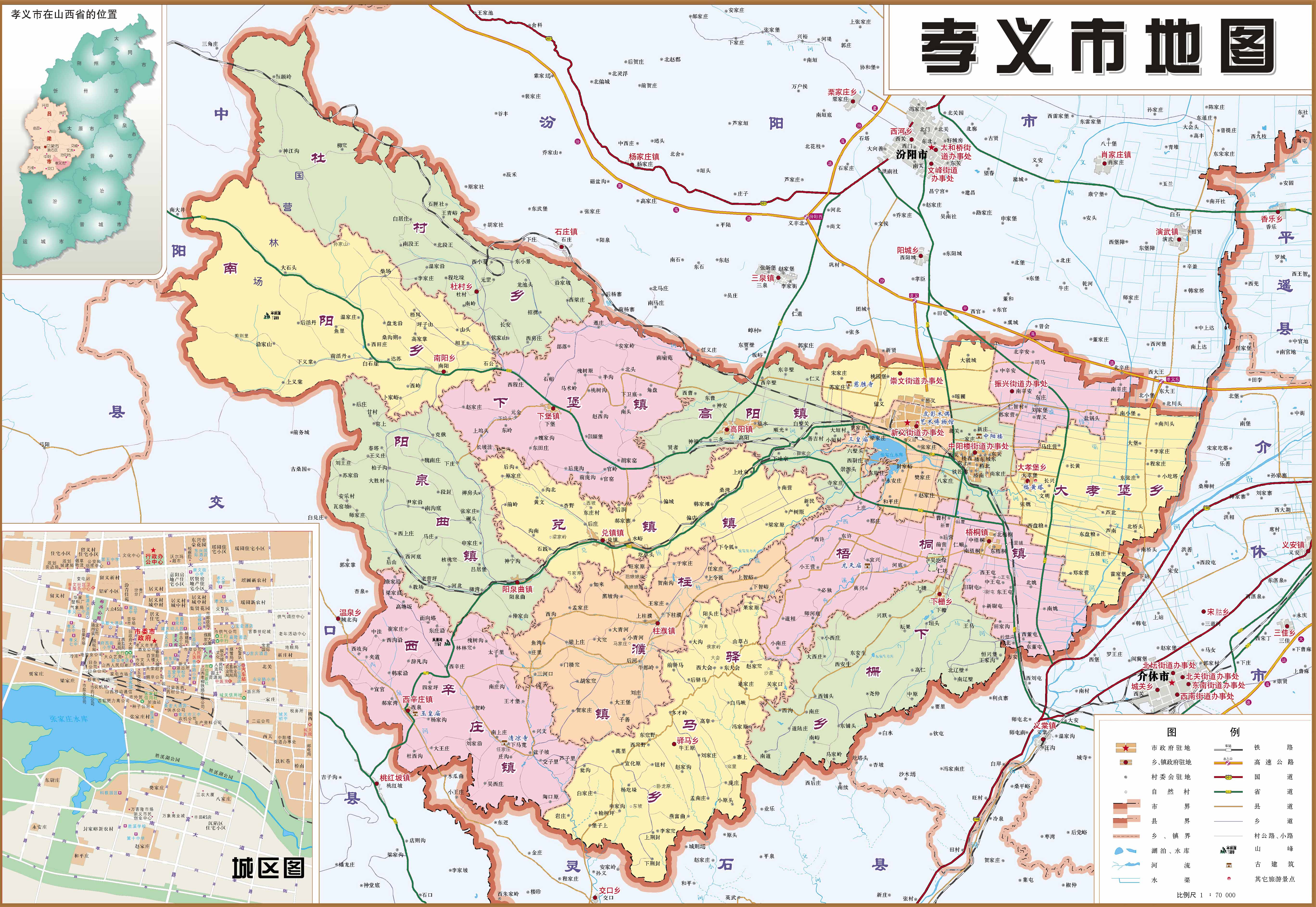孝义房价最新信息查询及步骤指南