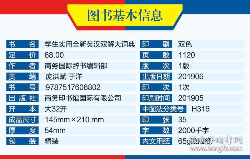 最新英文词典，掌握科技，轻松学习英文词汇