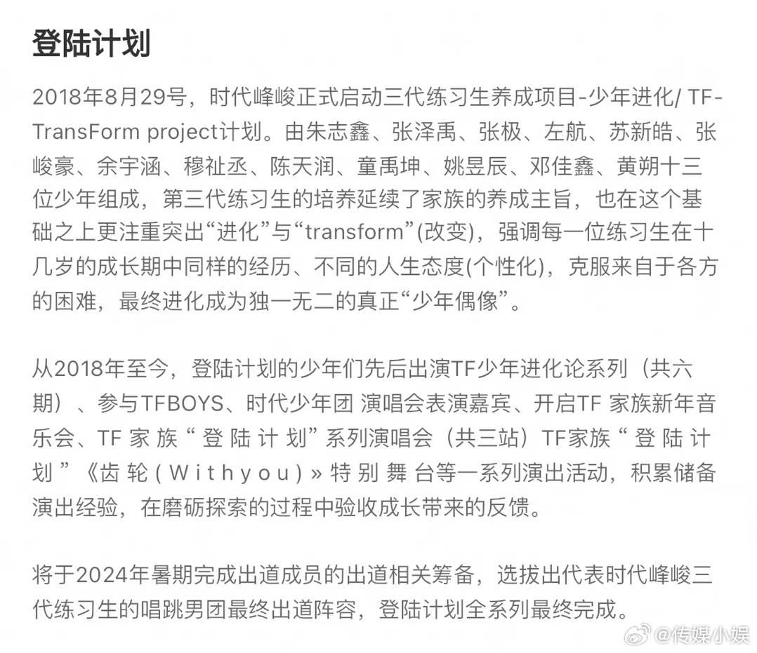 TF家族高会最新动态揭秘，热门话题与最新进展更新速递