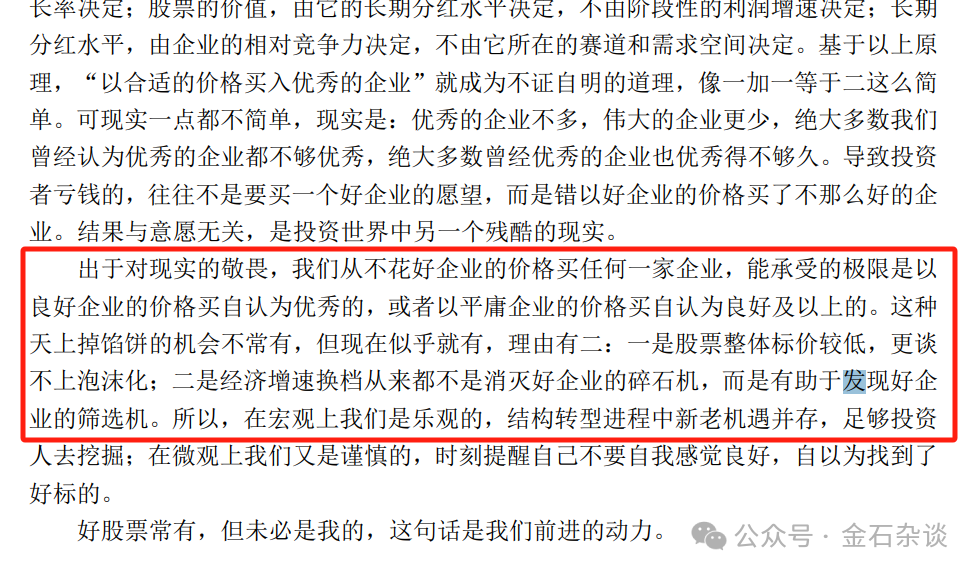 管轶最新言论详解，获取与解读步骤指南