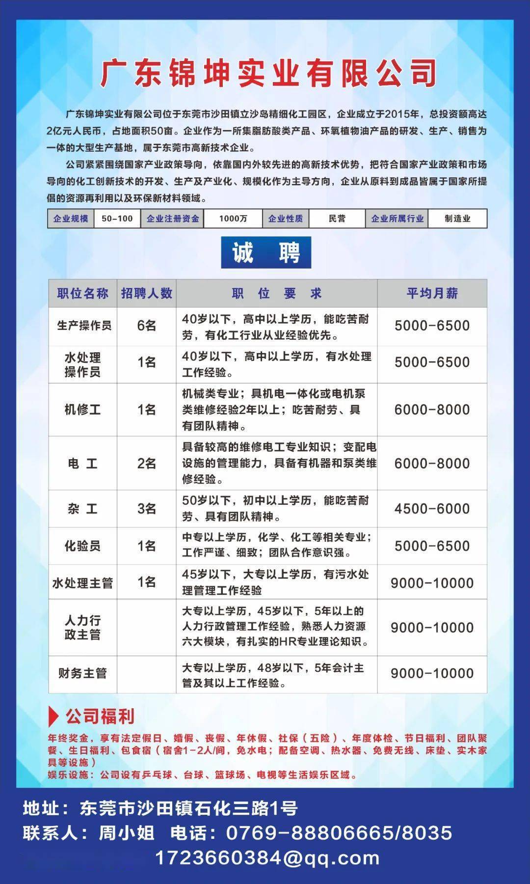 锡场招工最新信息及步骤指南