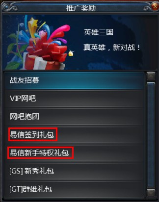 英雄最新礼包码，启程友情之旅的温馨篇章