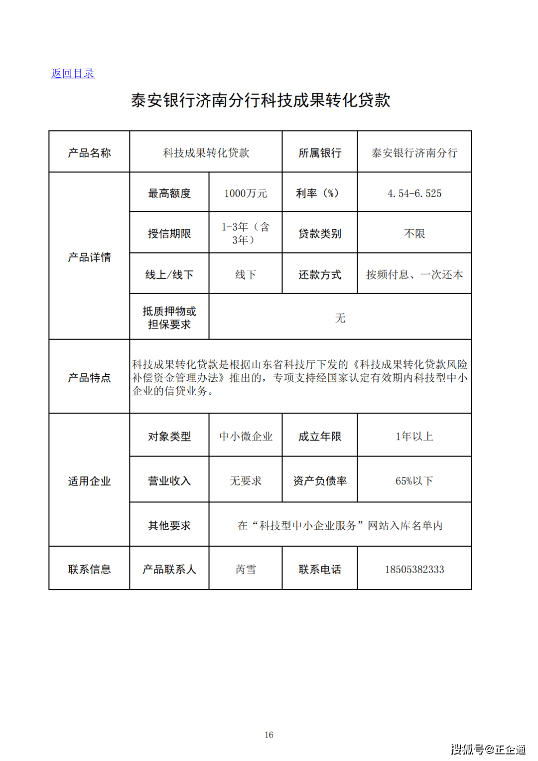 最新小白菜，科技与生活完美融合的高科技产品亮相