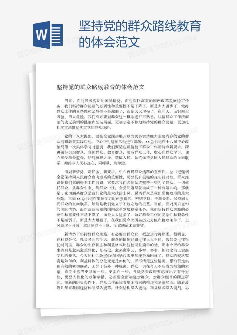聚焦时代热点，探讨发展之路，最新申论范文精选