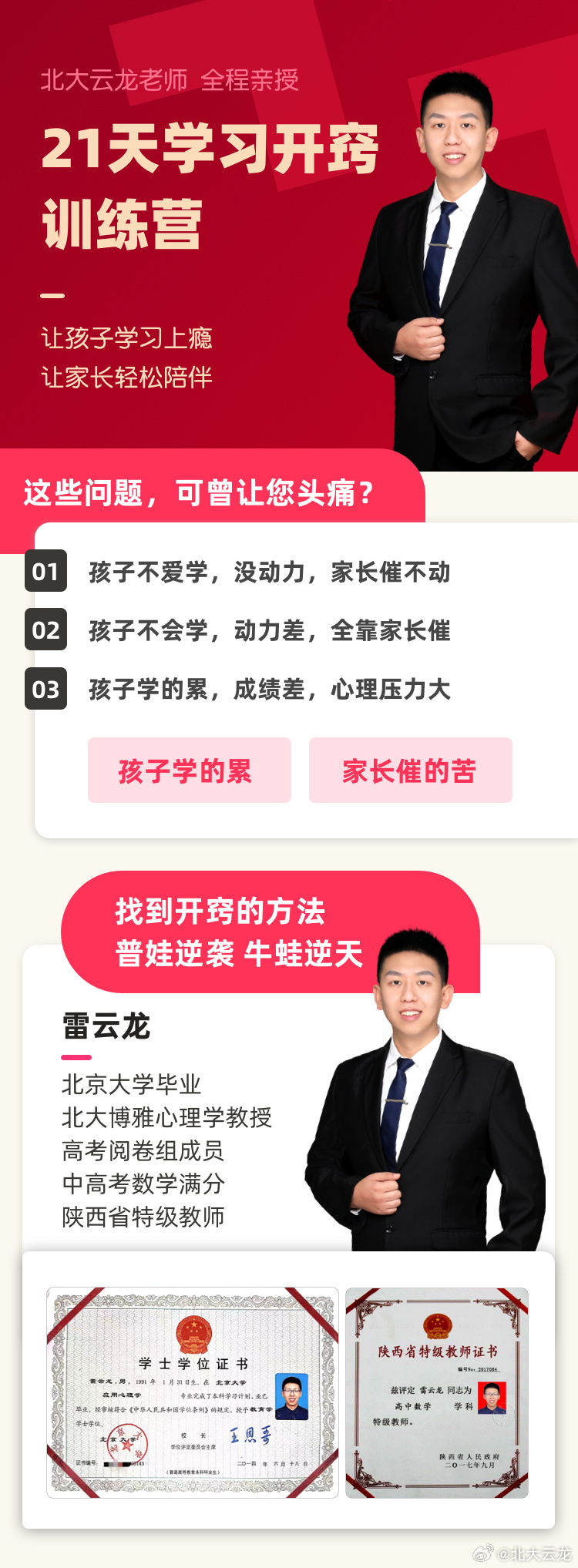 自动化焊接设备 第122页