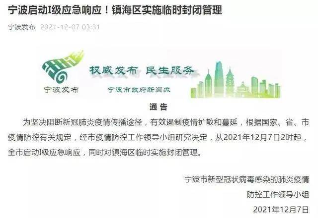 应对新一轮教育挑战，疫情最新停课通知及应对策略