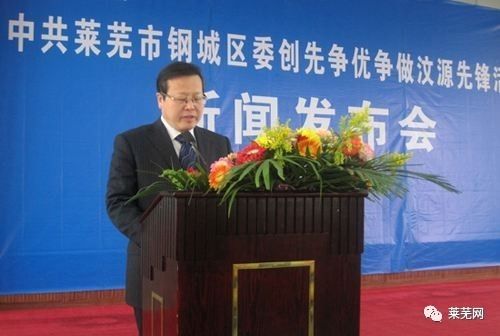 莱芜最新市长概述，新任市长的领导与作为标题