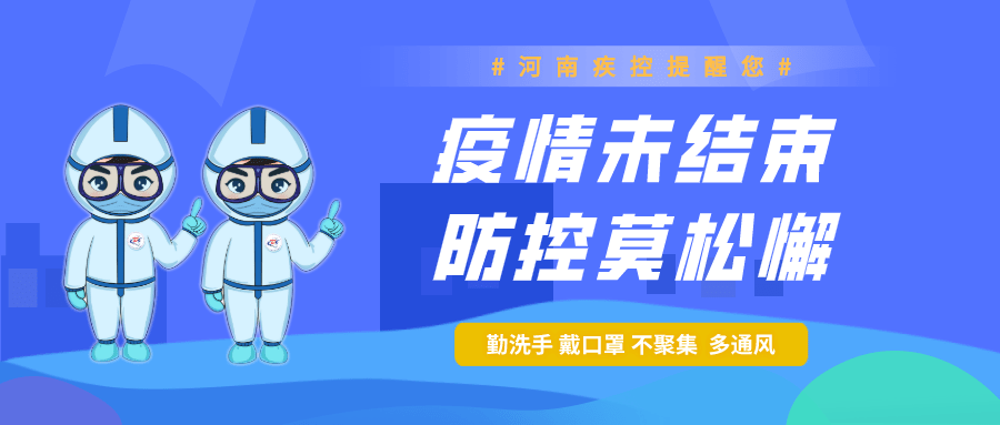 啤县最新疫情，观点阐述与分析报告