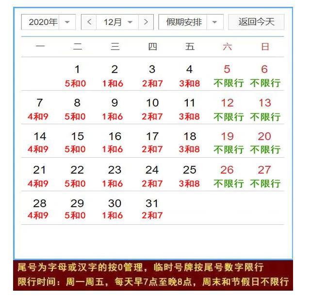 廊坊限行之下的小巷独特味道