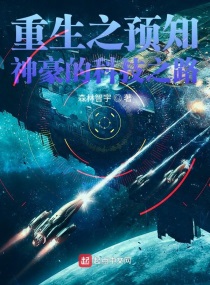 科技巅峰之作，生活变革之钥——最新章节害揭秘