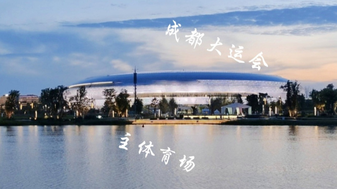 东安湖公园新貌，变化中的学习与自信成就的力量