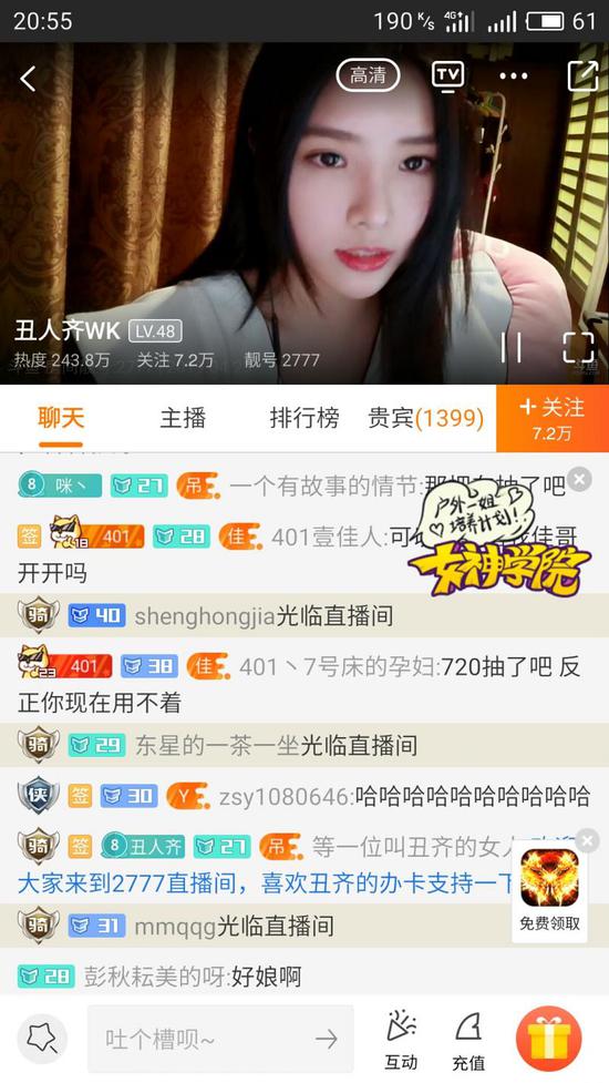 斗鱼宛妹最新科技产品介绍速递